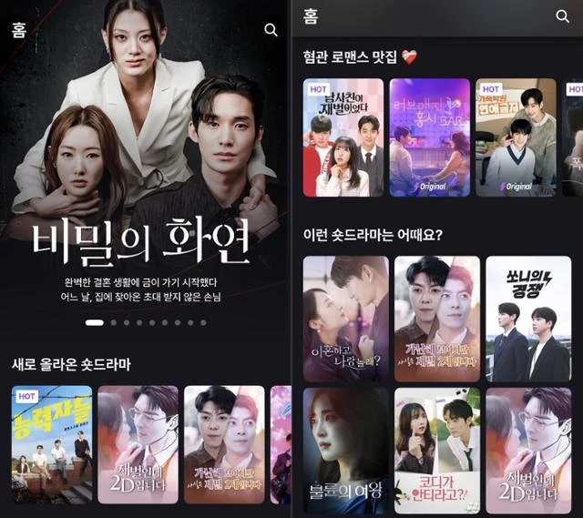 Korean short-form drama platform interface showing curated micro-drama categories on mobile