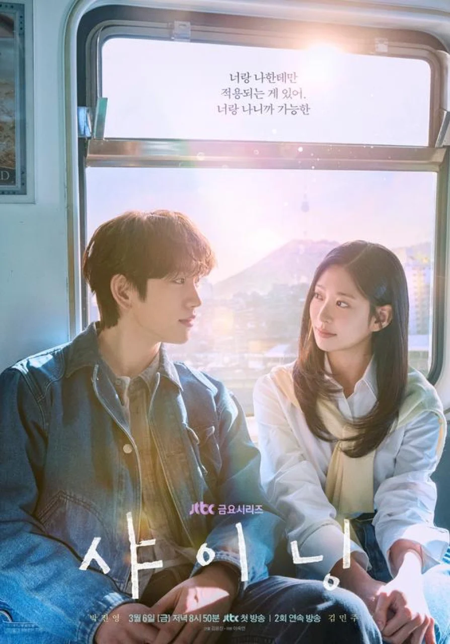 Still Shining official main poster: Park Jinyoung and Kim Min Ju on a subway car with warm afternoon sunlight