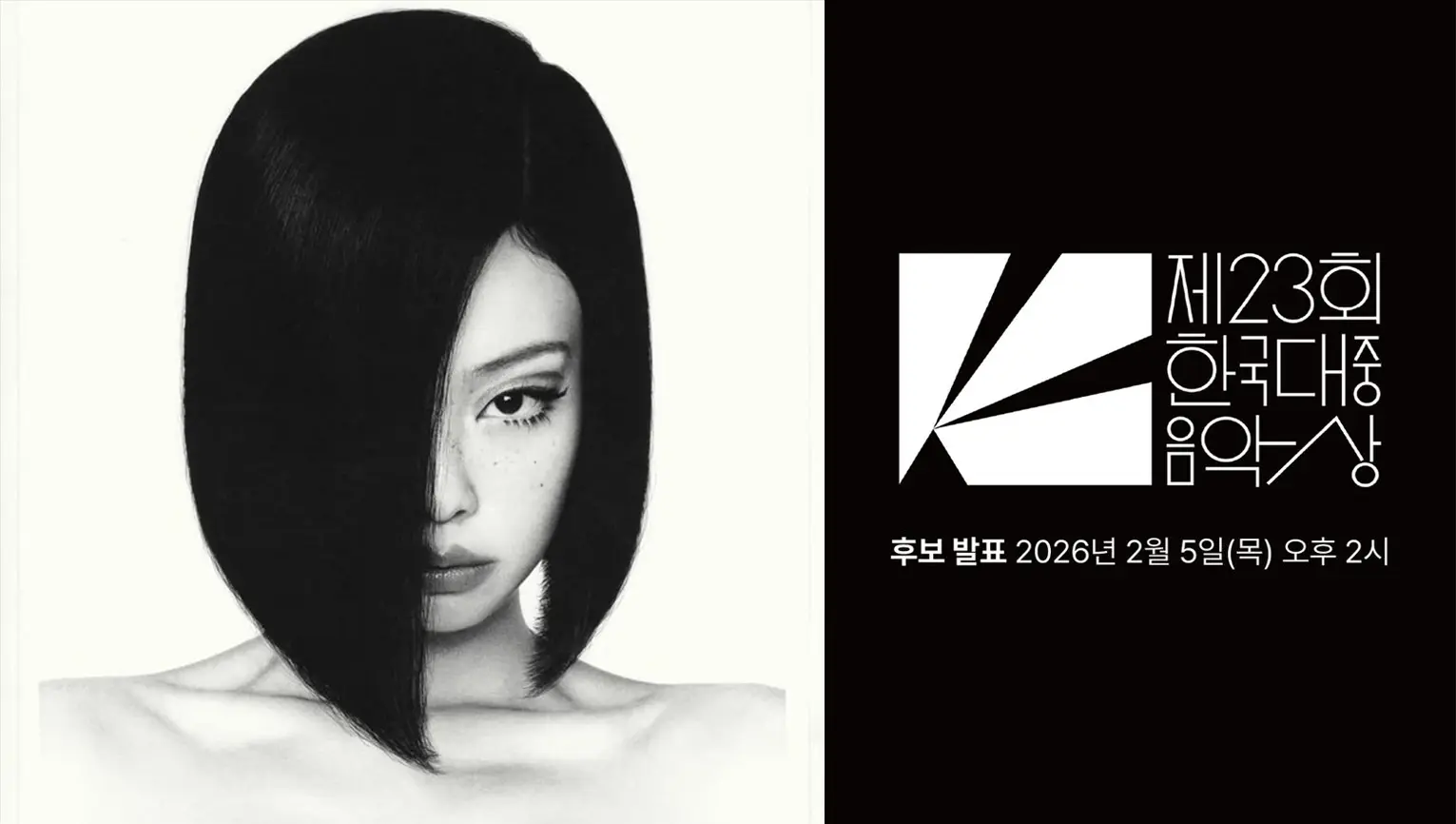 Jennie and 2026 23rd Korean Music Awards