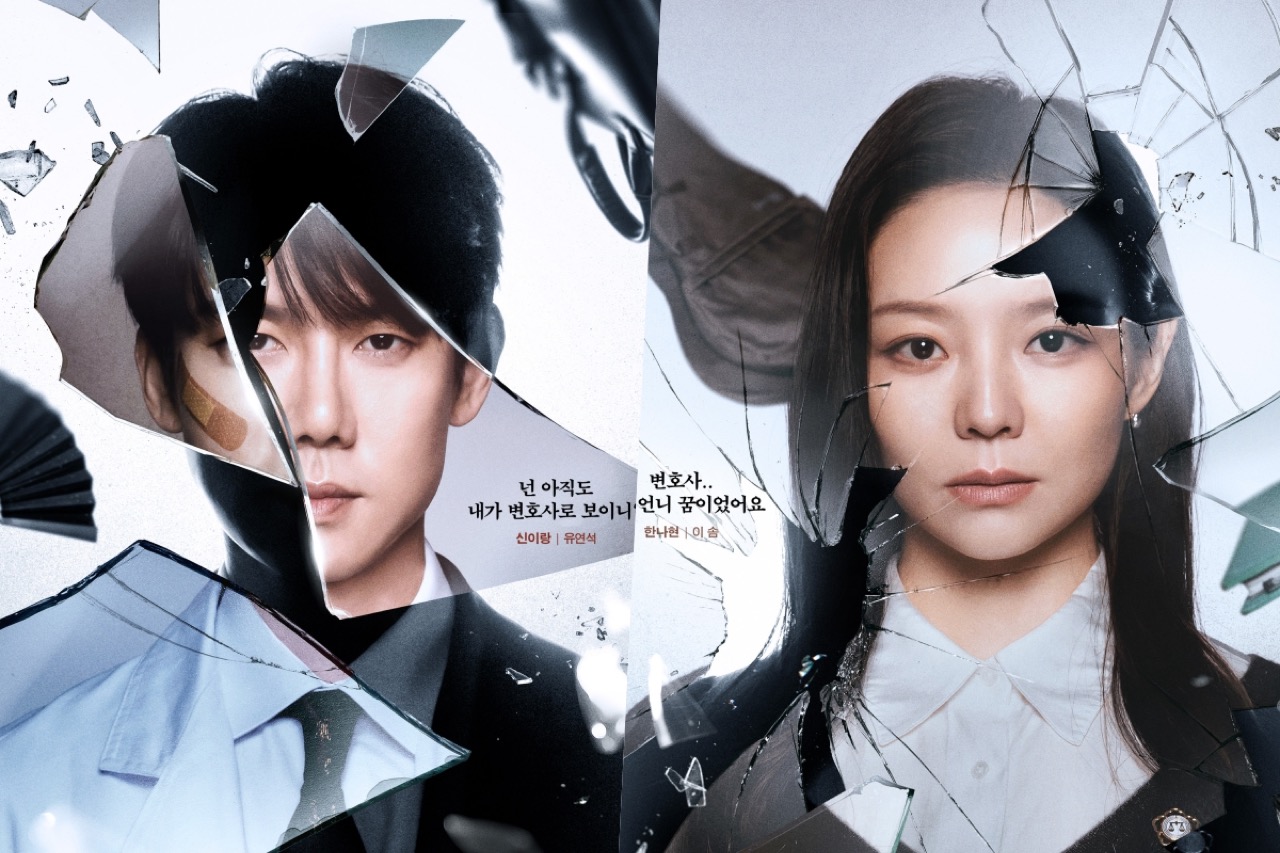 Phantom Lawyer character posters featuring Yoo Yeon-seok and Esom, SBS 2026