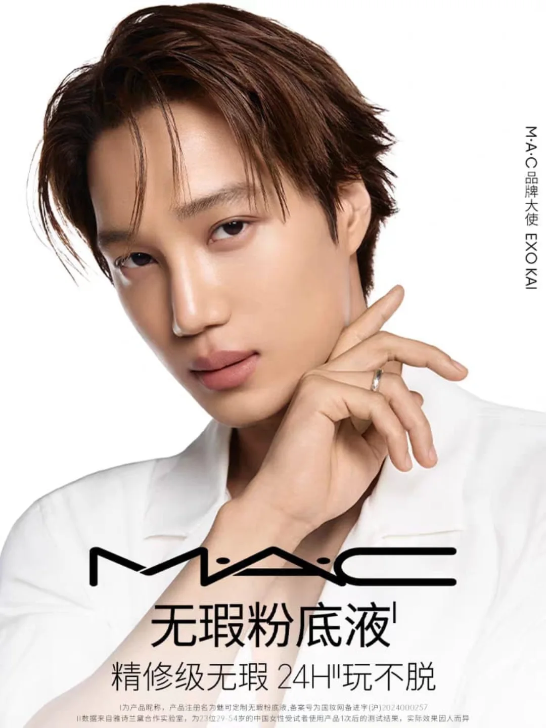 Kai (EXO) x MAC Brand Ambassador
