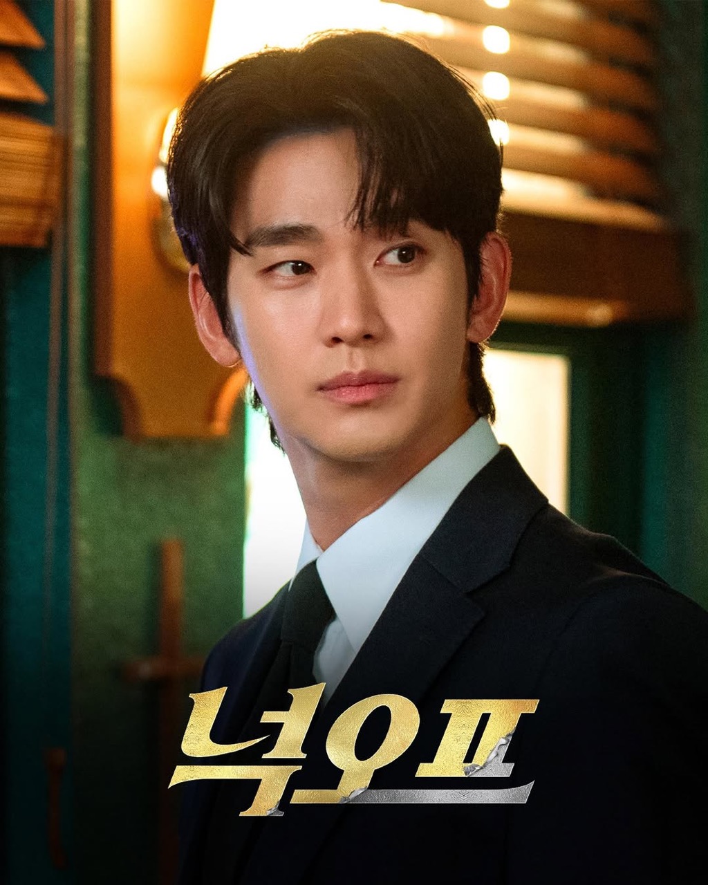 Kim Soo Hyun in character as Kim Seong-jun in Knock-Off (노크오프)