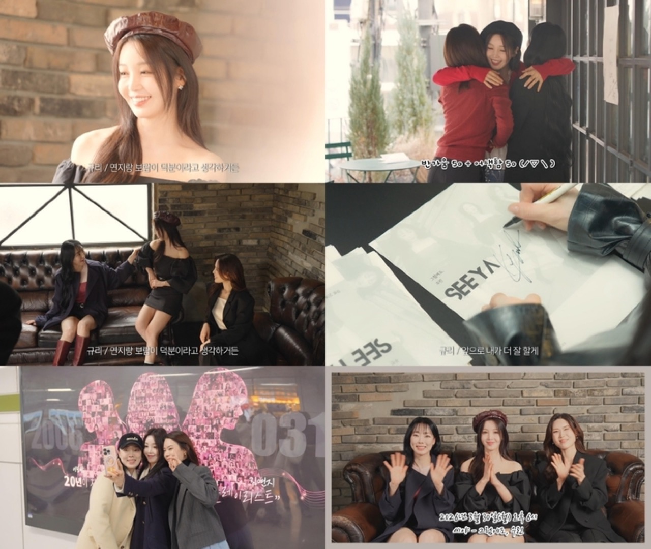 SeeYa reunion vlog screenshots showing members meeting, signing company documents, and celebrating 20th anniversary