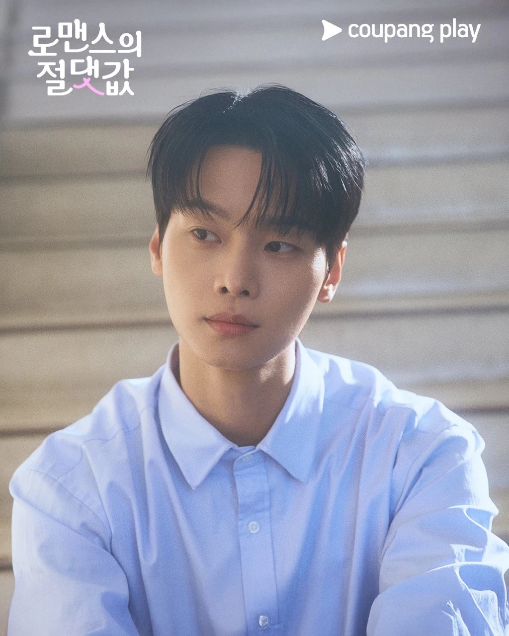 Kim Dong Gyu in an official character still from Absolute Value of Romance