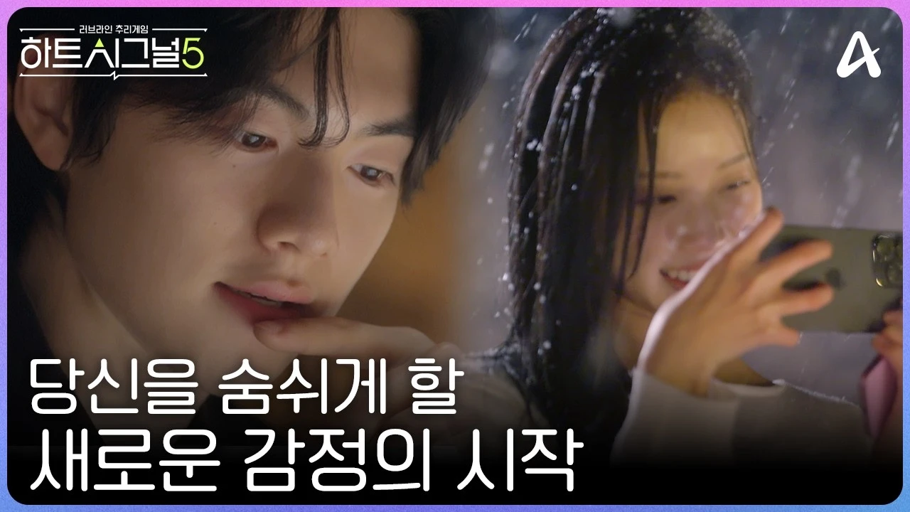 Heart Signal 5 teaser image showing two contestants during an emotional winter scene