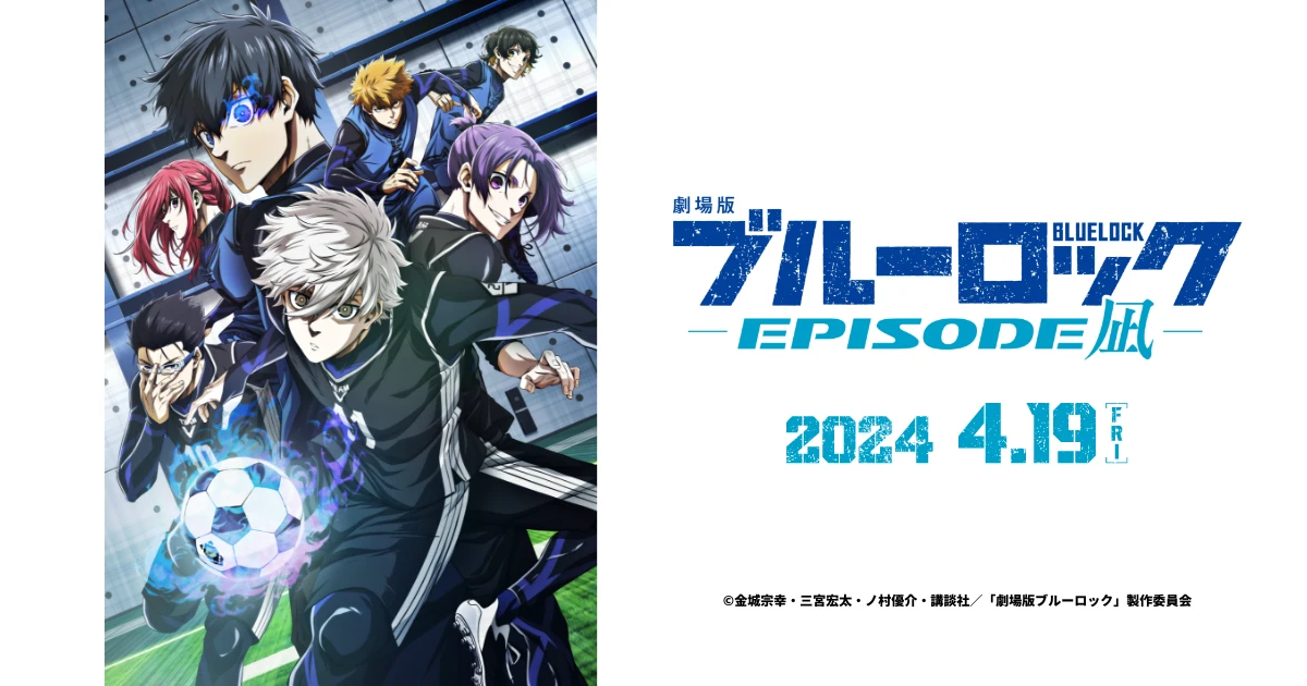 Official BLUE LOCK: Episode Nagi key visual featuring Nagi Seishiro and Reo Mikage