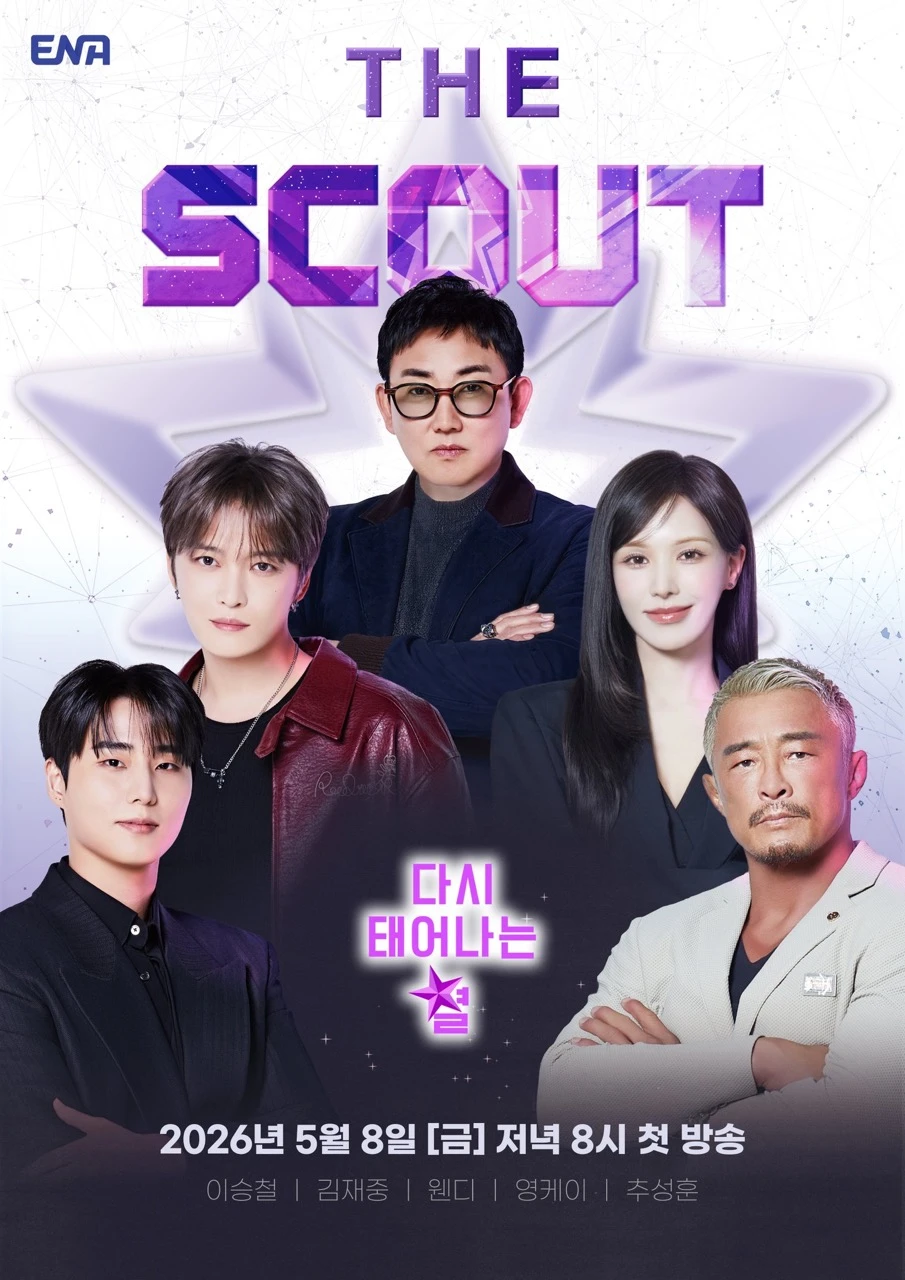 Official ENA poster for The Scout featuring the five masters