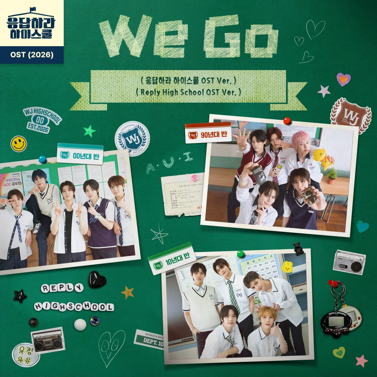 Reply High School poster featuring SMTR25 trainees grouped into 90s, 00s, and 10s classes