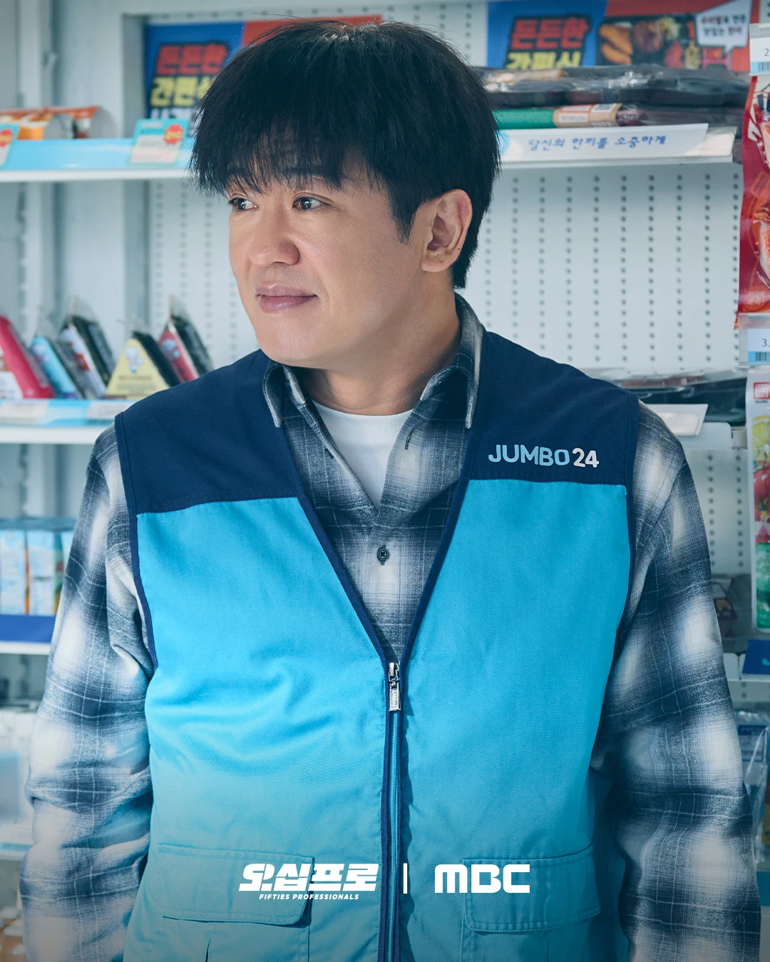 Heo Sung Tae as Kang Beom Ryong in his convenience store uniform in Fifties Professionals
