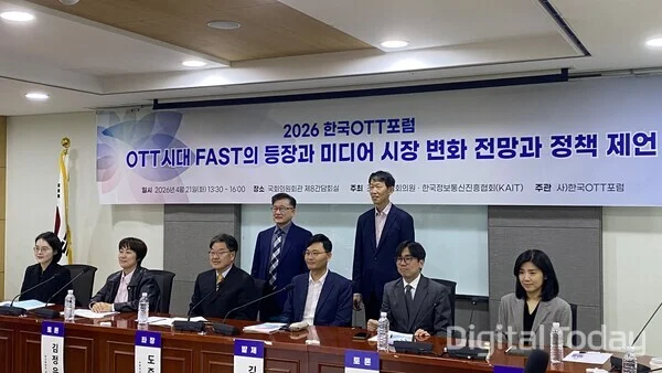 Panelists at the 2026 Korea OTT Forum FAST policy discussion in Seoul on April 21, 2026.