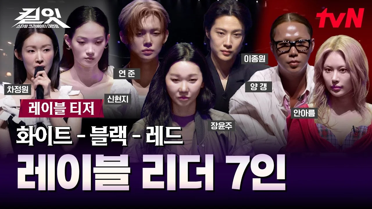 Vertical promotional teaser for Kill It: Style Creator War showing photographers and crew around a stage with Korean text overlays